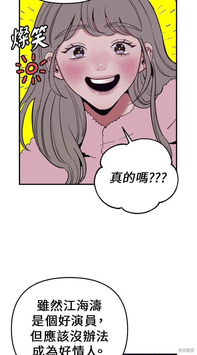 隱密的繆思漫画,第10話2图