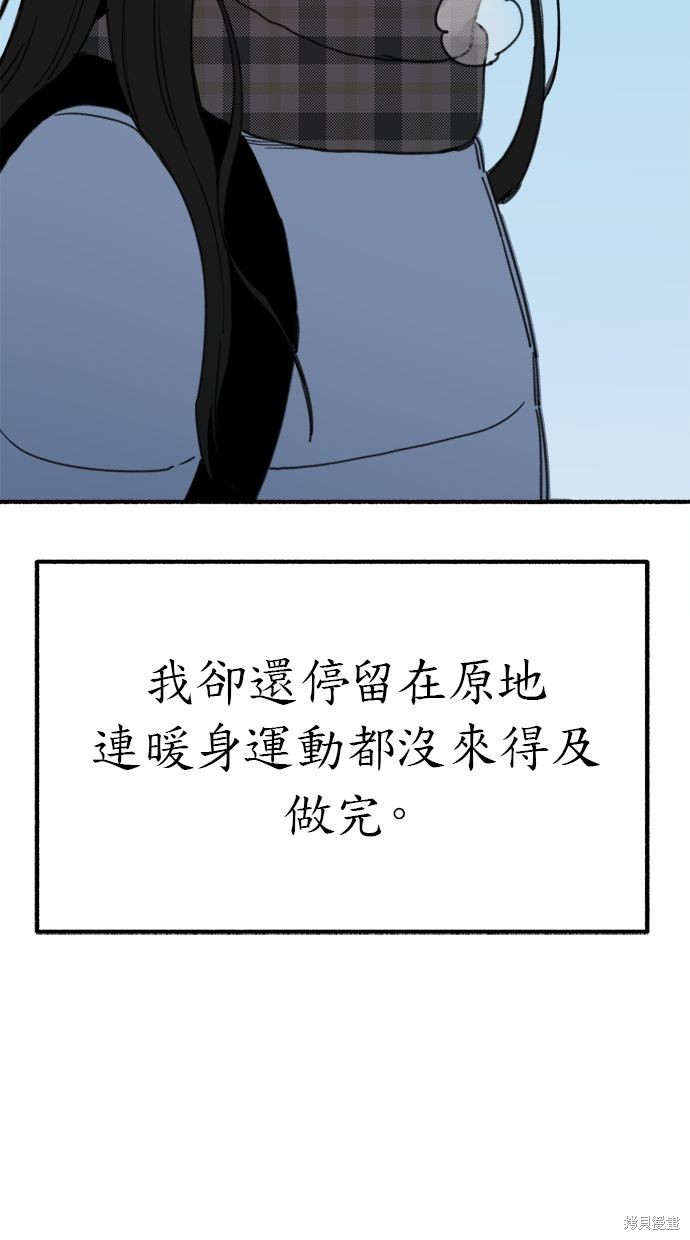 隱密的繆思漫画,第1話5图