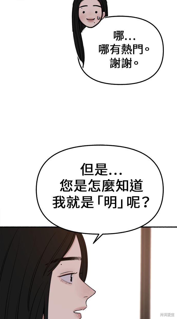 第3話3