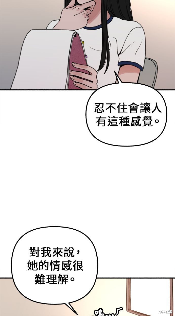 隱密的繆思漫画,第2話4图