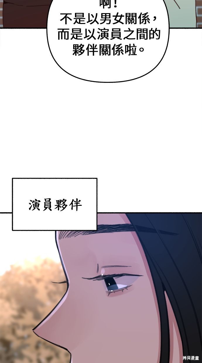 隱密的繆思漫画,第9話4图