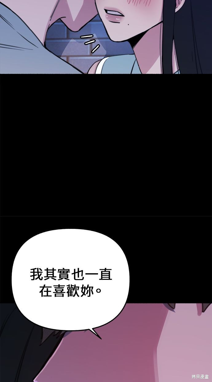 隱密的繆思漫画,第8話4图