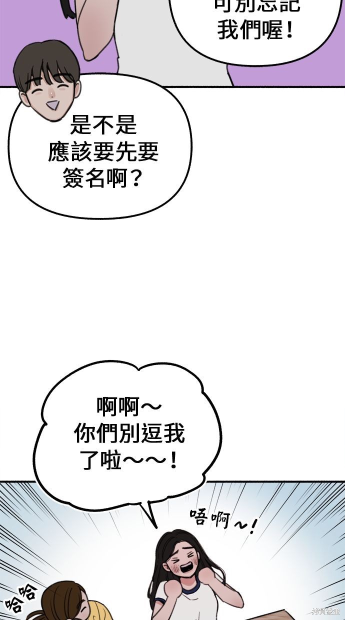 隱密的繆思漫画,第2話4图