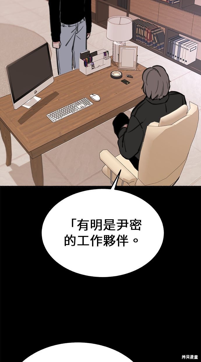 隱密的繆思漫画,第6話2图