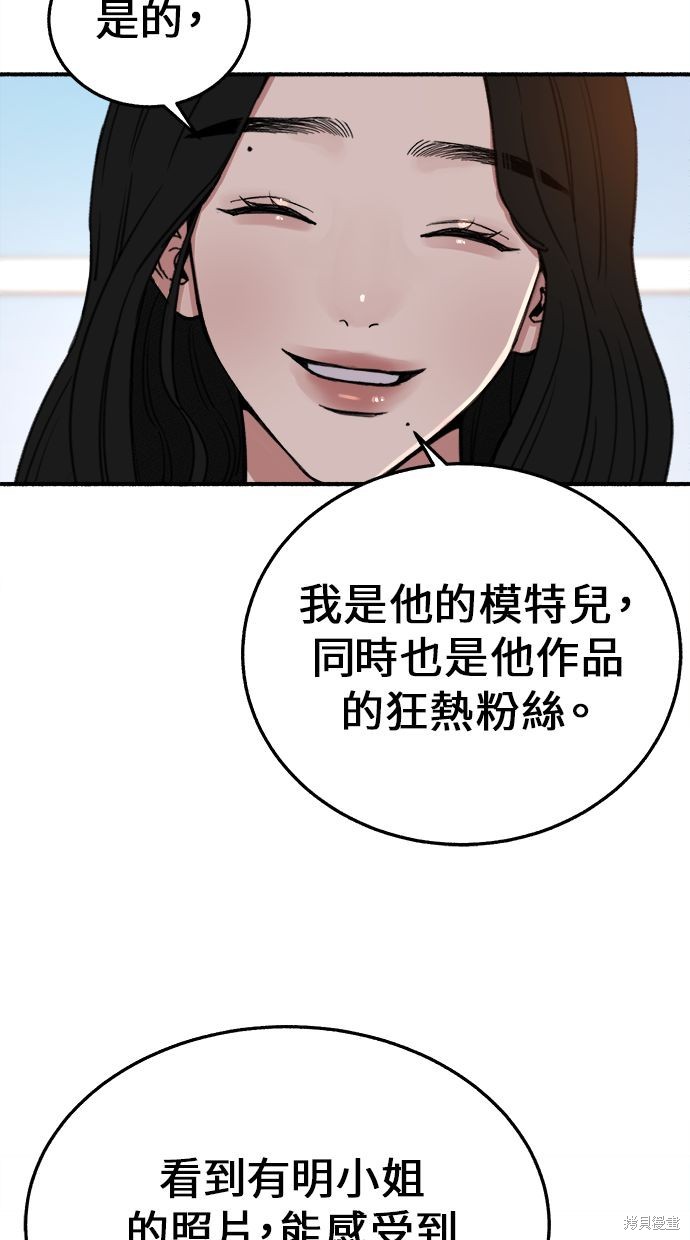 隱密的繆思漫画,第6話2图