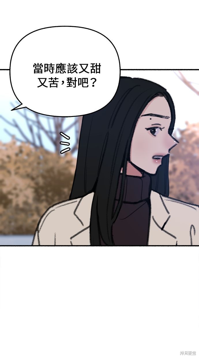 隱密的繆思漫画,第9話5图