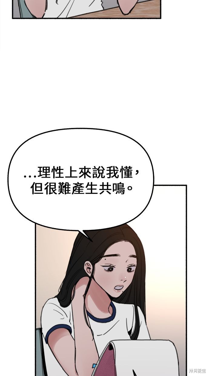 隱密的繆思漫画,第2話4图