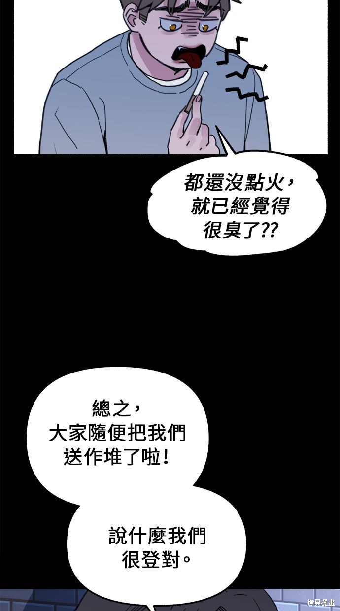 隱密的繆思漫画,第8話2图