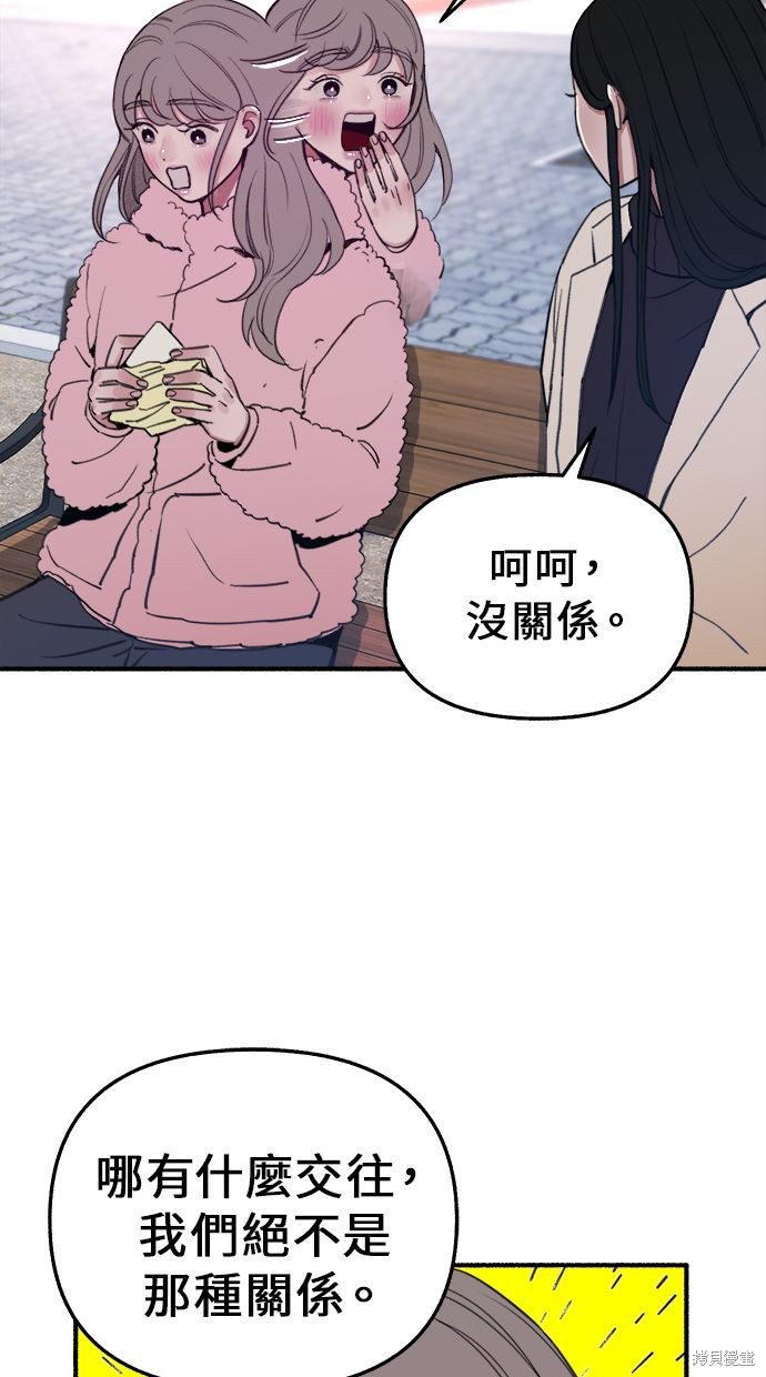 隱密的繆思漫画,第10話1图