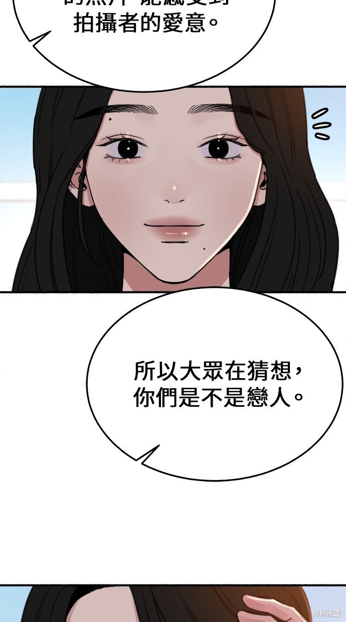 隱密的繆思漫画,第6話3图