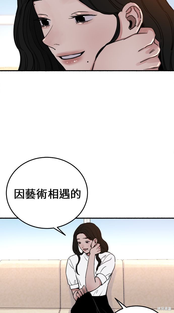 隱密的繆思漫画,第6話5图