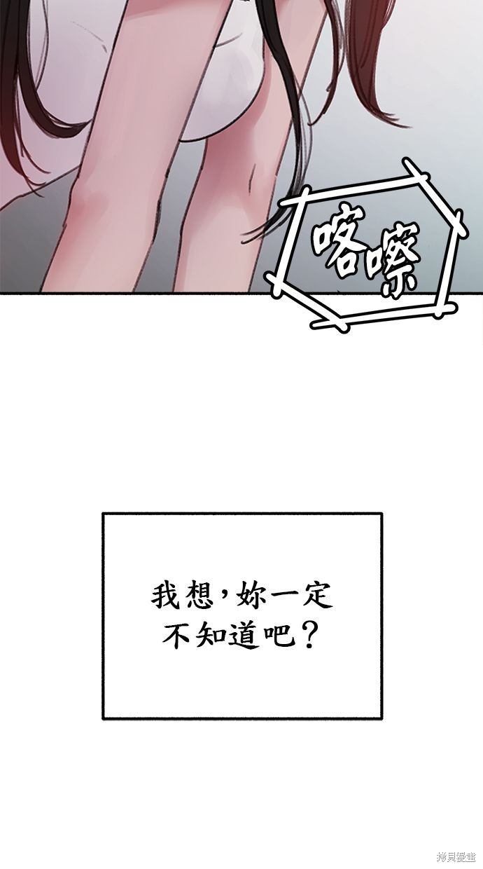 隱密的繆思漫画,第2話4图