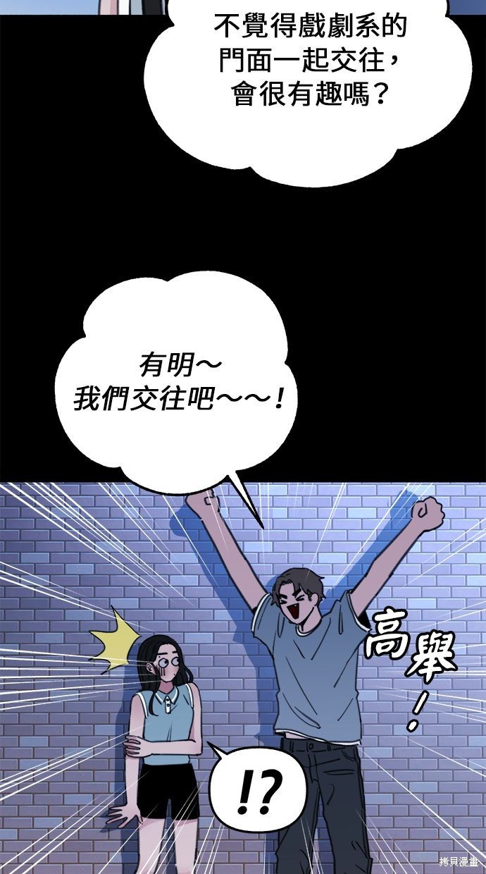 隱密的繆思漫画,第8話2图