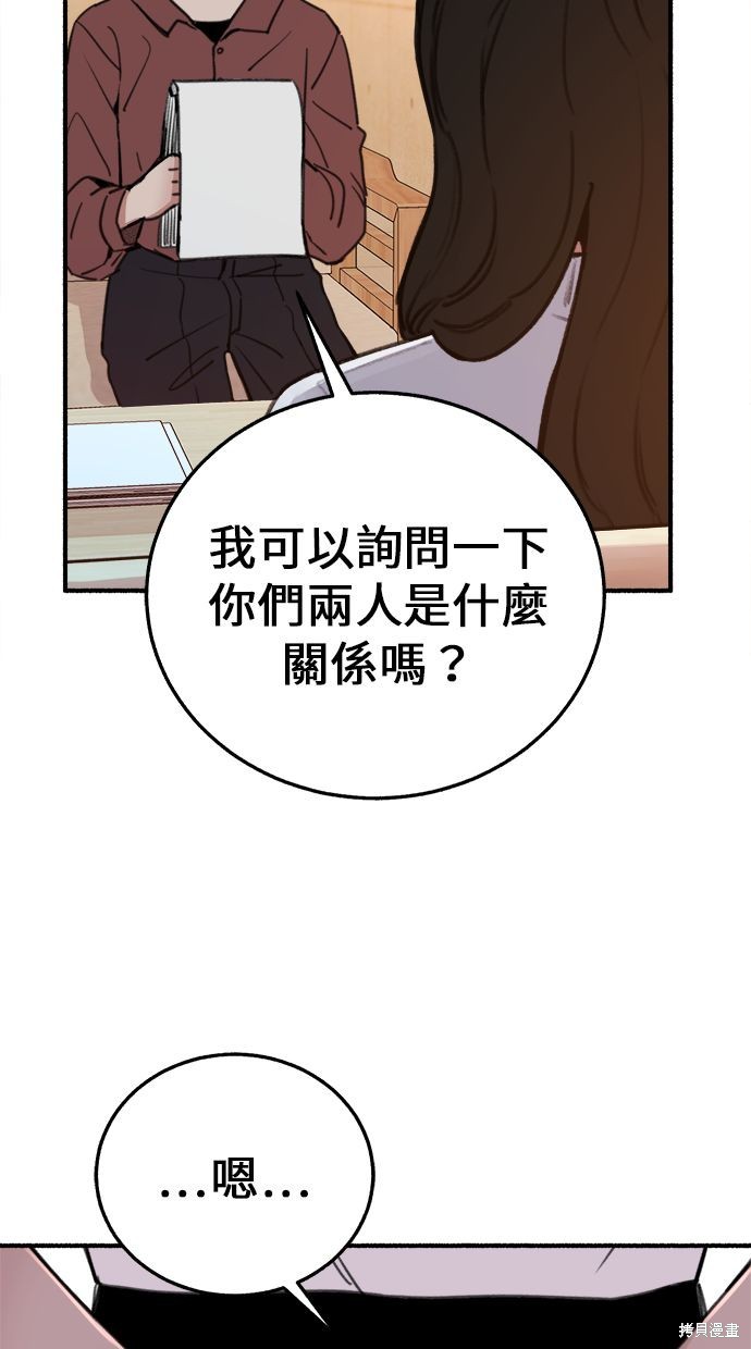 隱密的繆思漫画,第6話5图