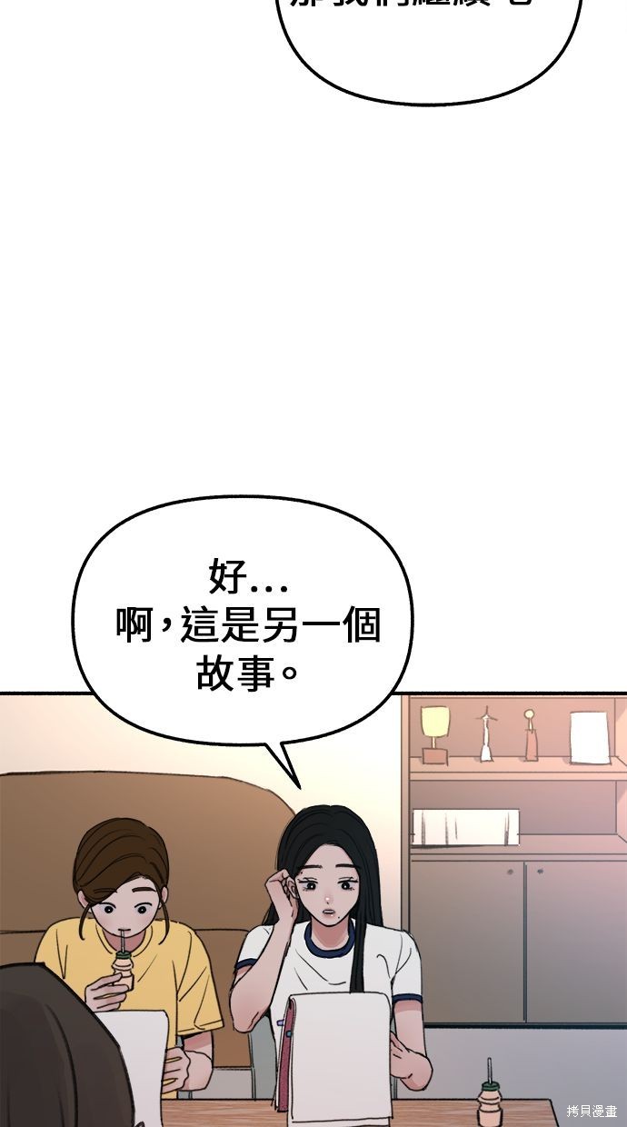 隱密的繆思漫画,第2話1图