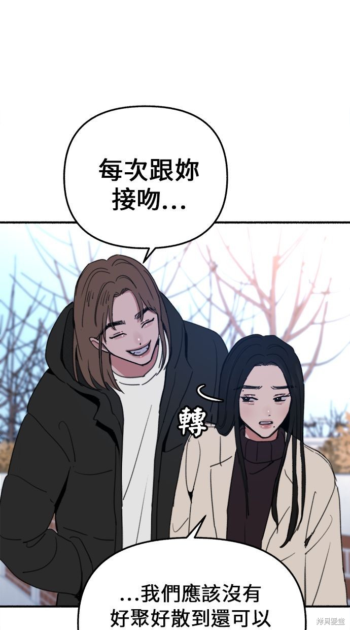 隱密的繆思漫画,第9話3图