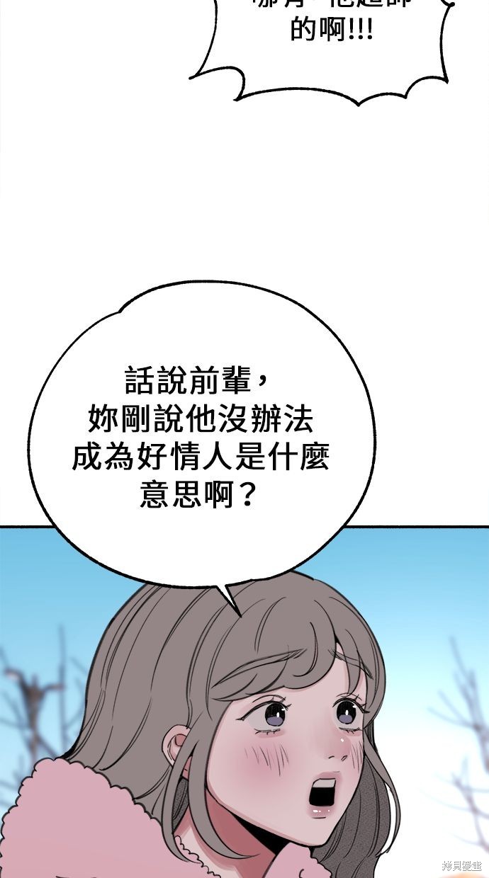 隱密的繆思漫画,第10話2图