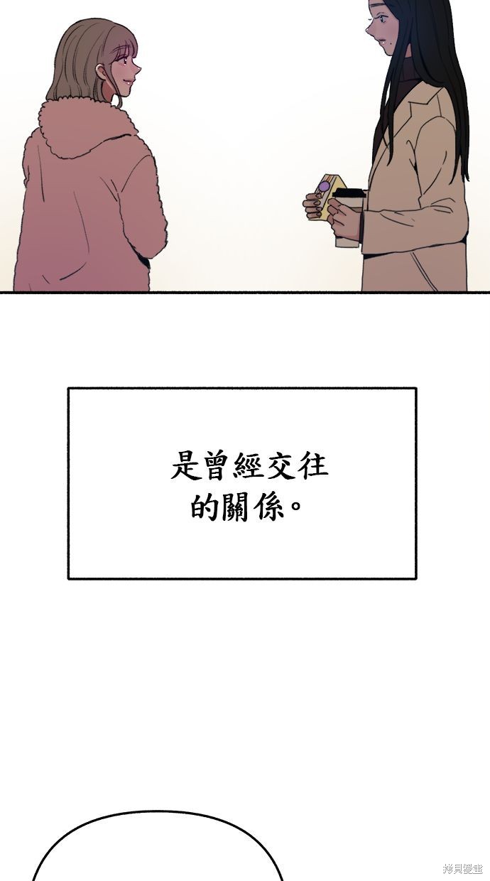 隱密的繆思漫画,第10話3图