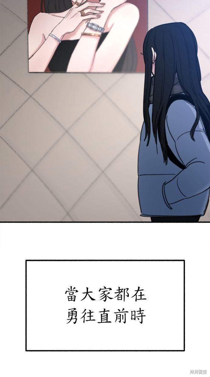 隱密的繆思漫画,第1話2图