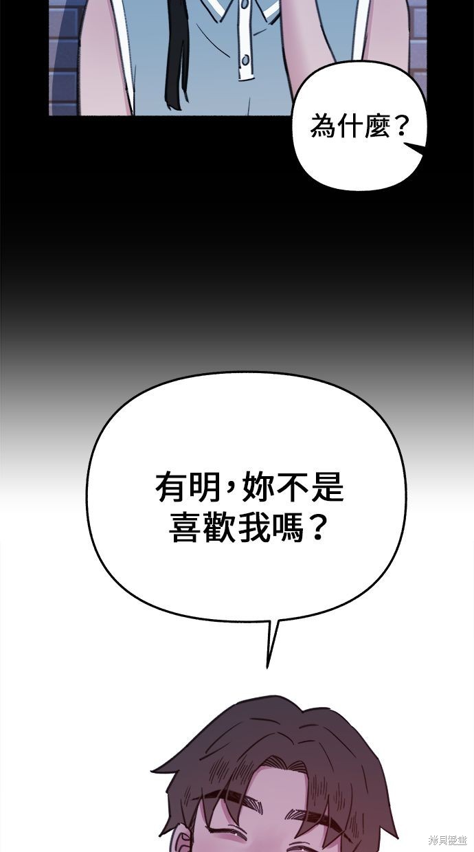 隱密的繆思漫画,第8話4图