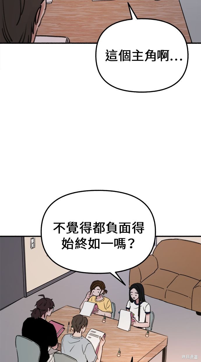 隱密的繆思漫画,第2話2图