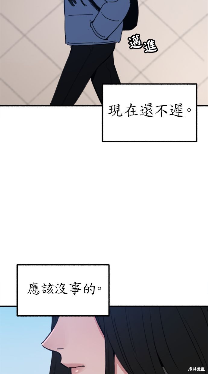 隱密的繆思漫画,第1話3图