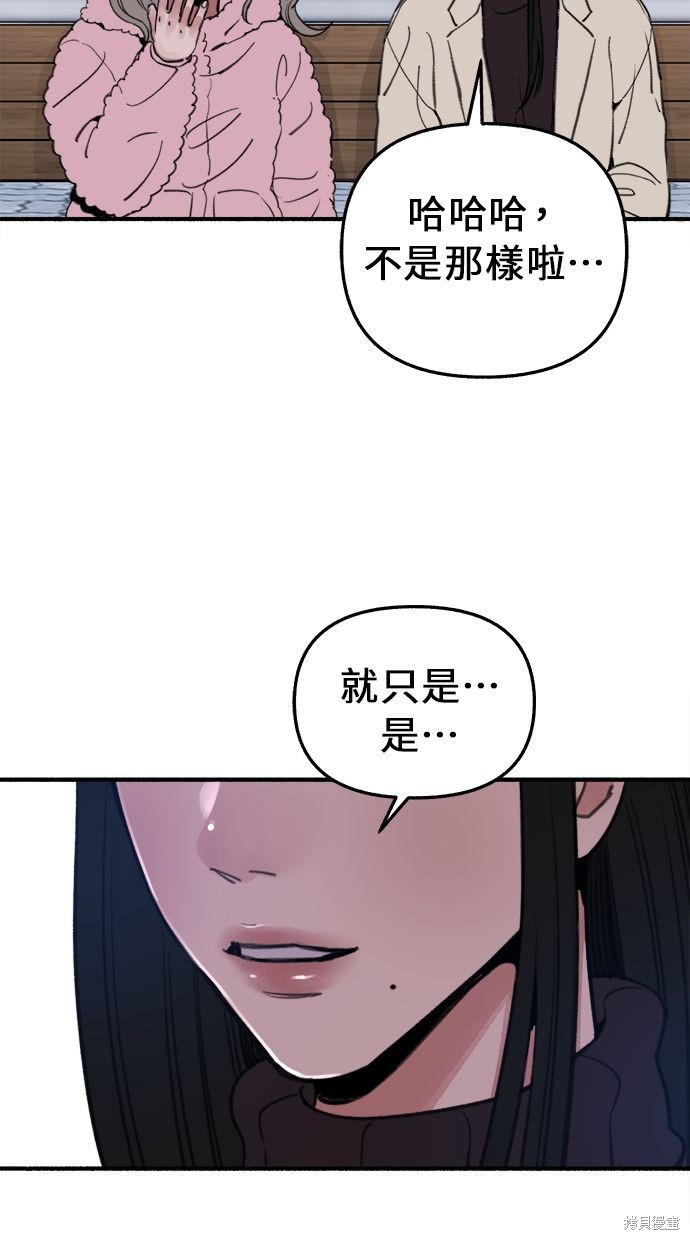 隱密的繆思漫画,第10話4图