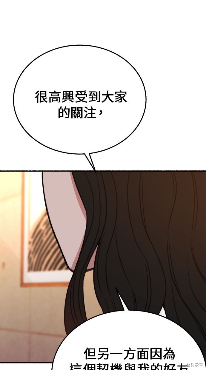 隱密的繆思漫画,第6話3图