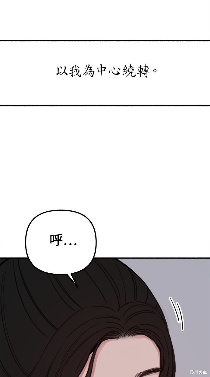 隱密的繆思漫画,第1話2图