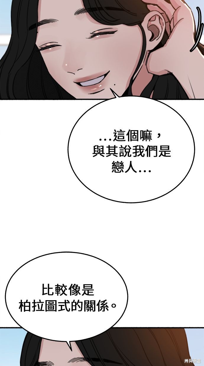 隱密的繆思漫画,第6話4图