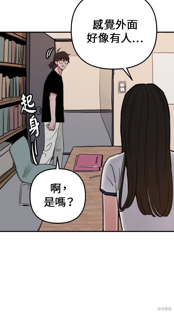 隱密的繆思漫画,第2話3图