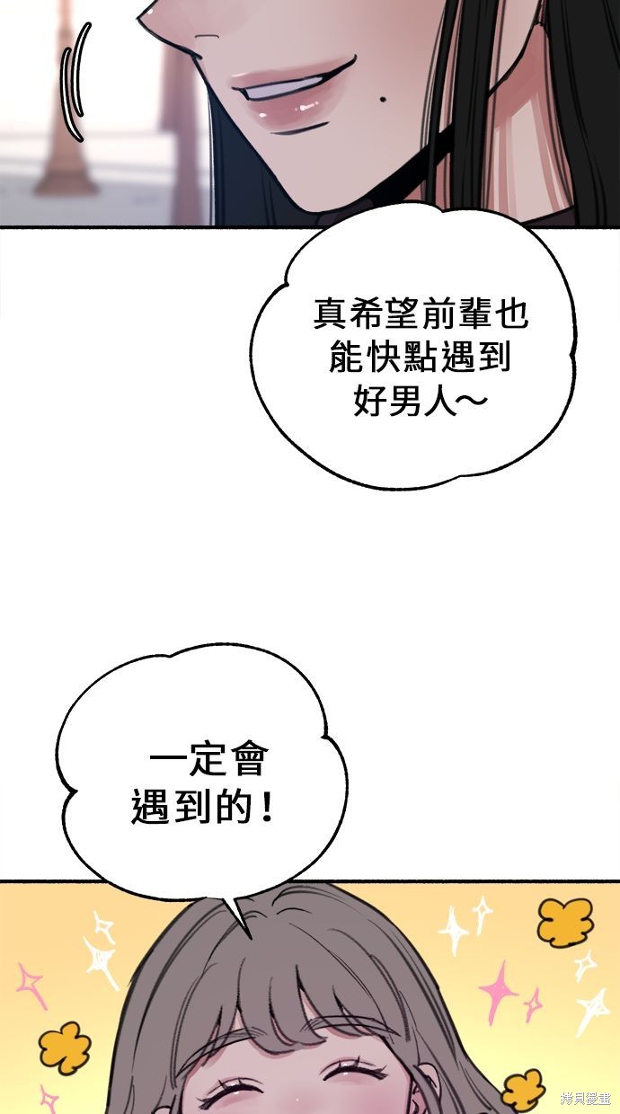 隱密的繆思漫画,第10話5图