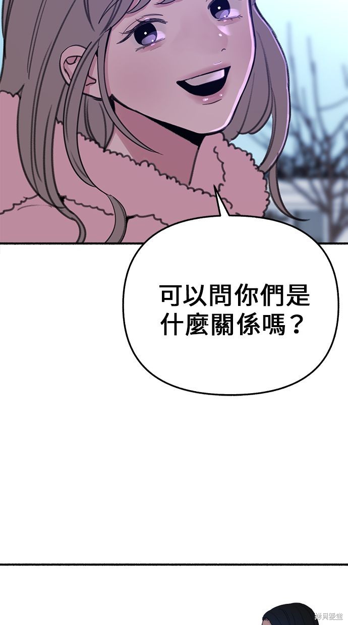 隱密的繆思漫画,第10話2图