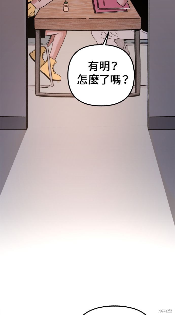 隱密的繆思漫画,第2話2图