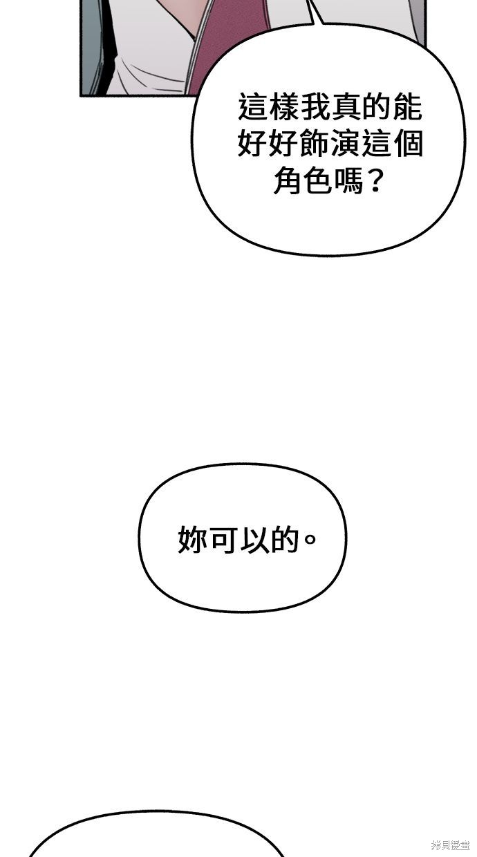 隱密的繆思漫画,第2話5图