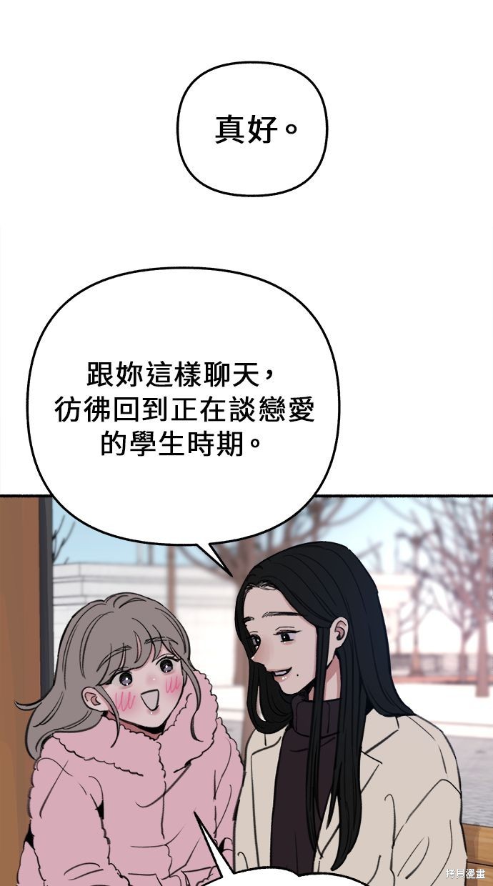 隱密的繆思漫画,第10話2图