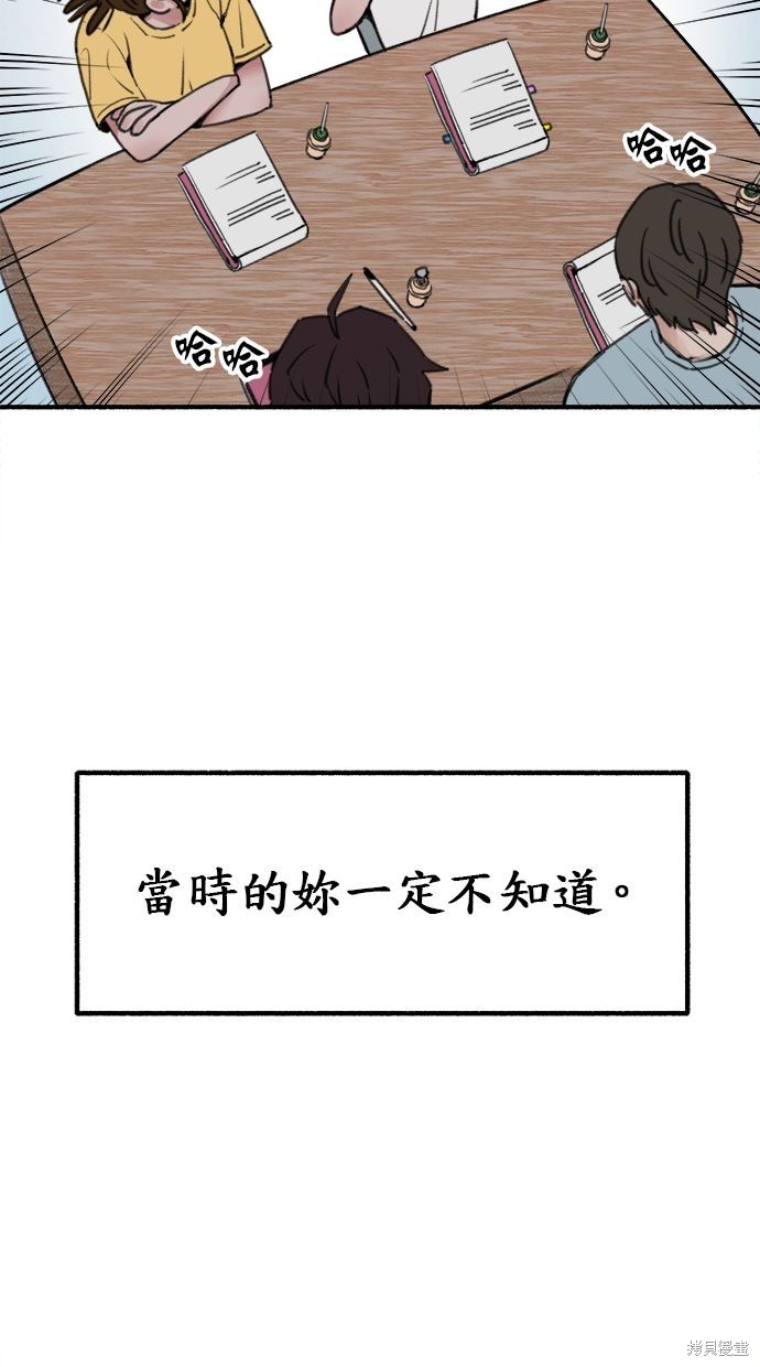 隱密的繆思漫画,第2話5图