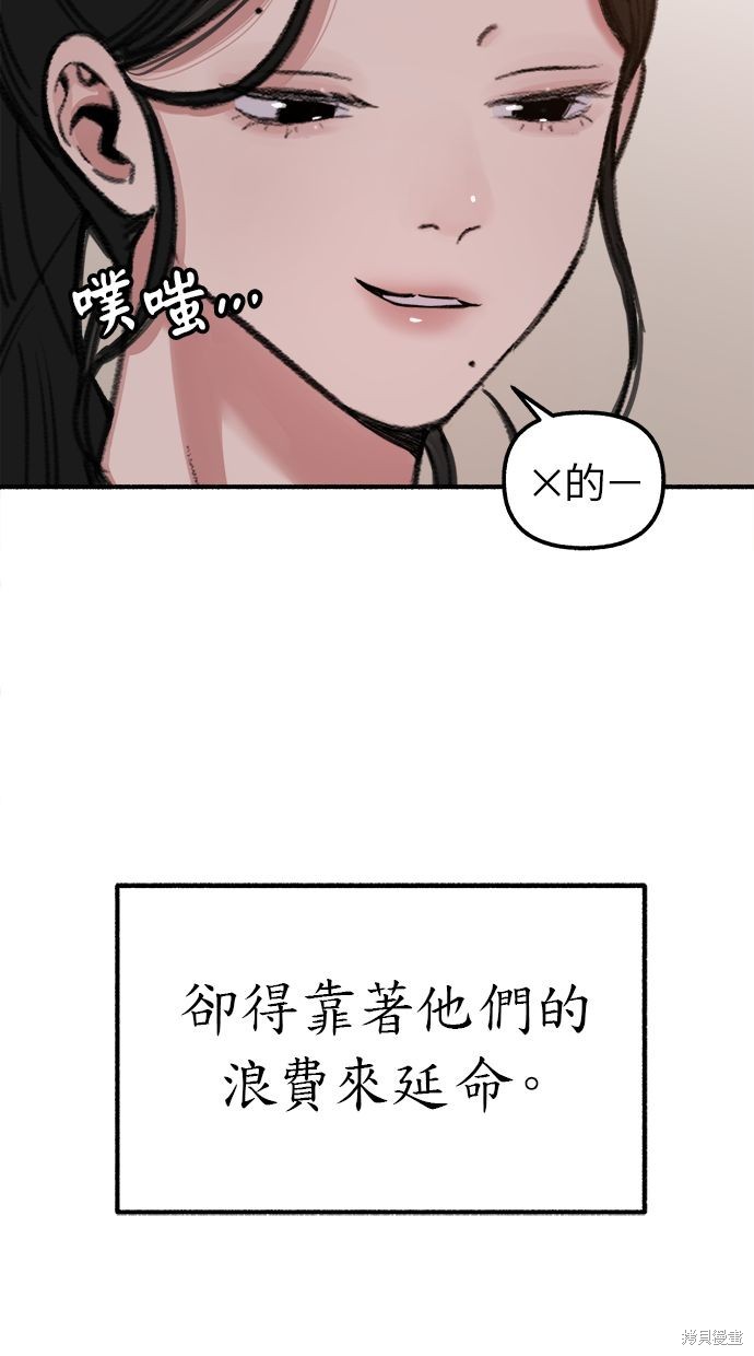 隱密的繆思漫画,第1話5图