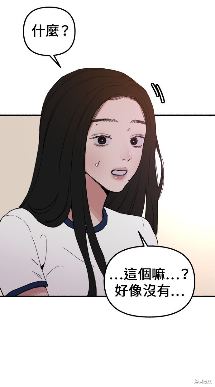 隱密的繆思漫画,第2話1图