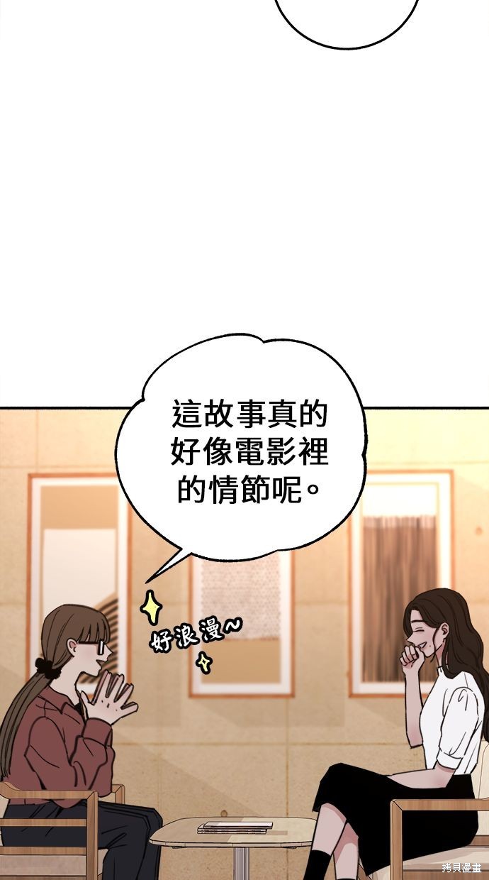 隱密的繆思漫画,第6話2图