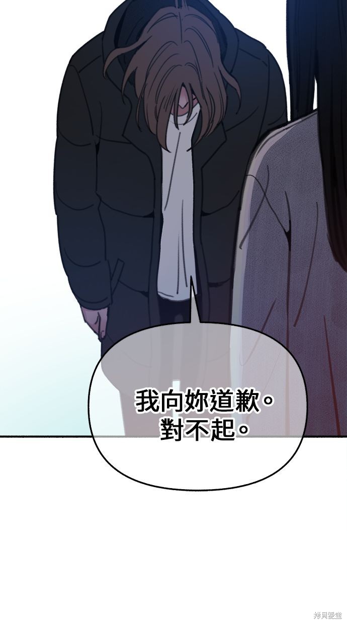 隱密的繆思漫画,第9話4图