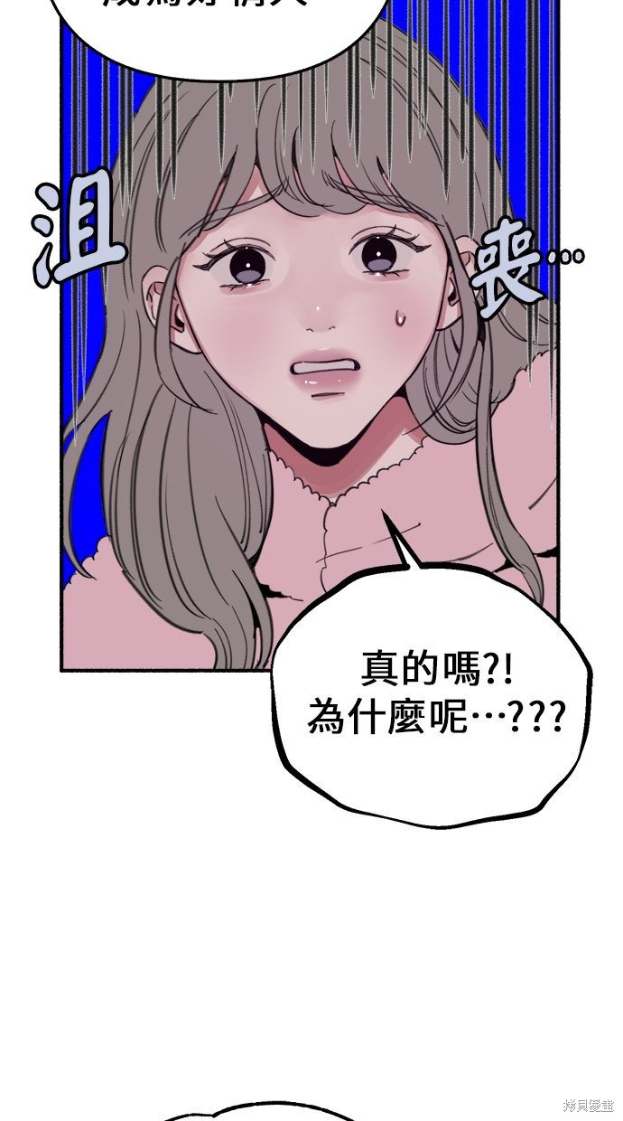 隱密的繆思漫画,第10話3图