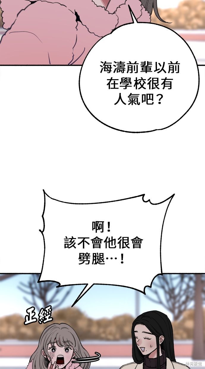 隱密的繆思漫画,第10話3图