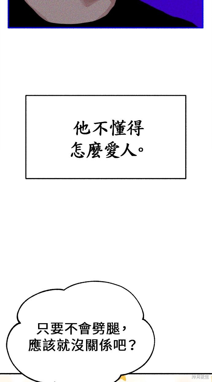 隱密的繆思漫画,第10話1图