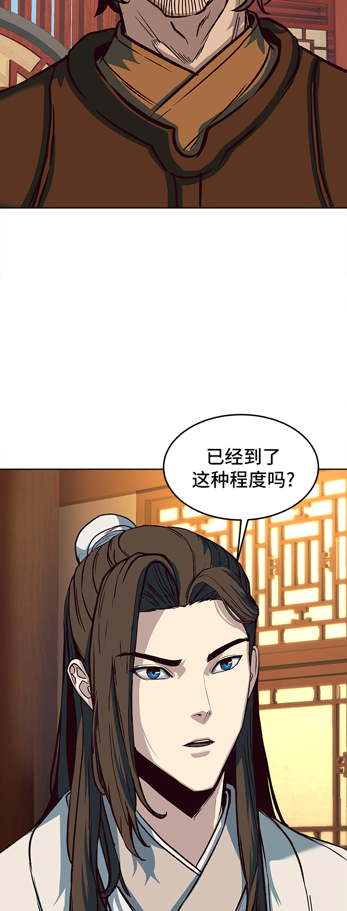 醉剑夜行漫画全集在线观看漫画,第9话4图