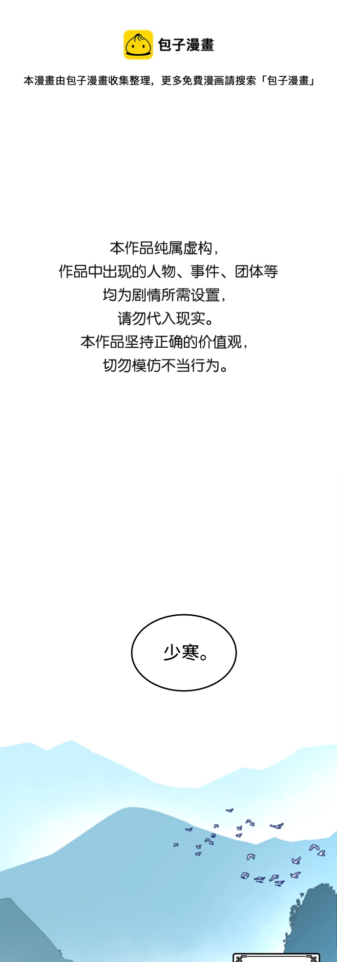 醉剑夜行小说名字是什么漫画,第1话1图