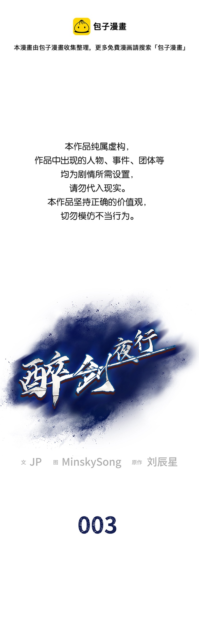 第3话0