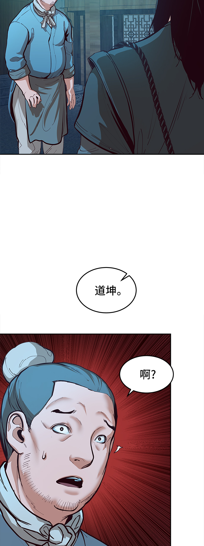 醉剑夜行漫画全集在线观看漫画,第2话3图