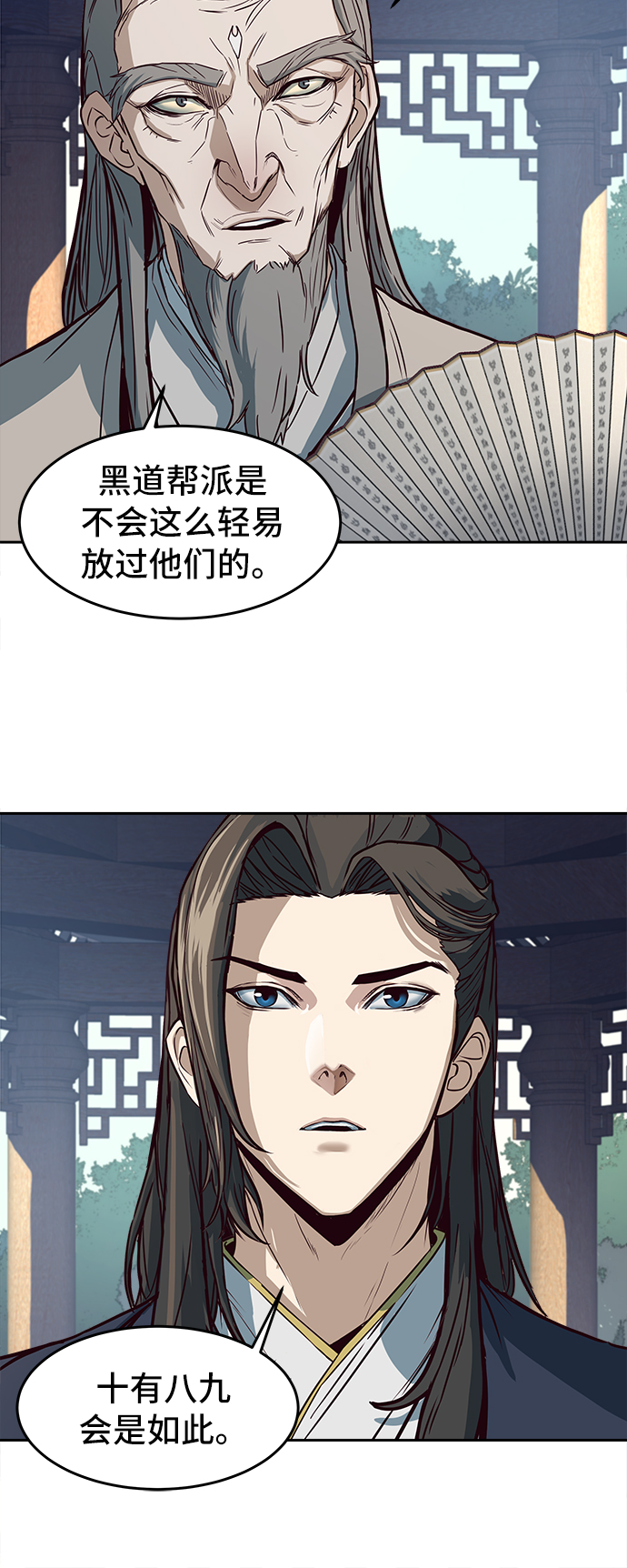 醉剑夜行免费漫画在线观看漫画,第1话5图