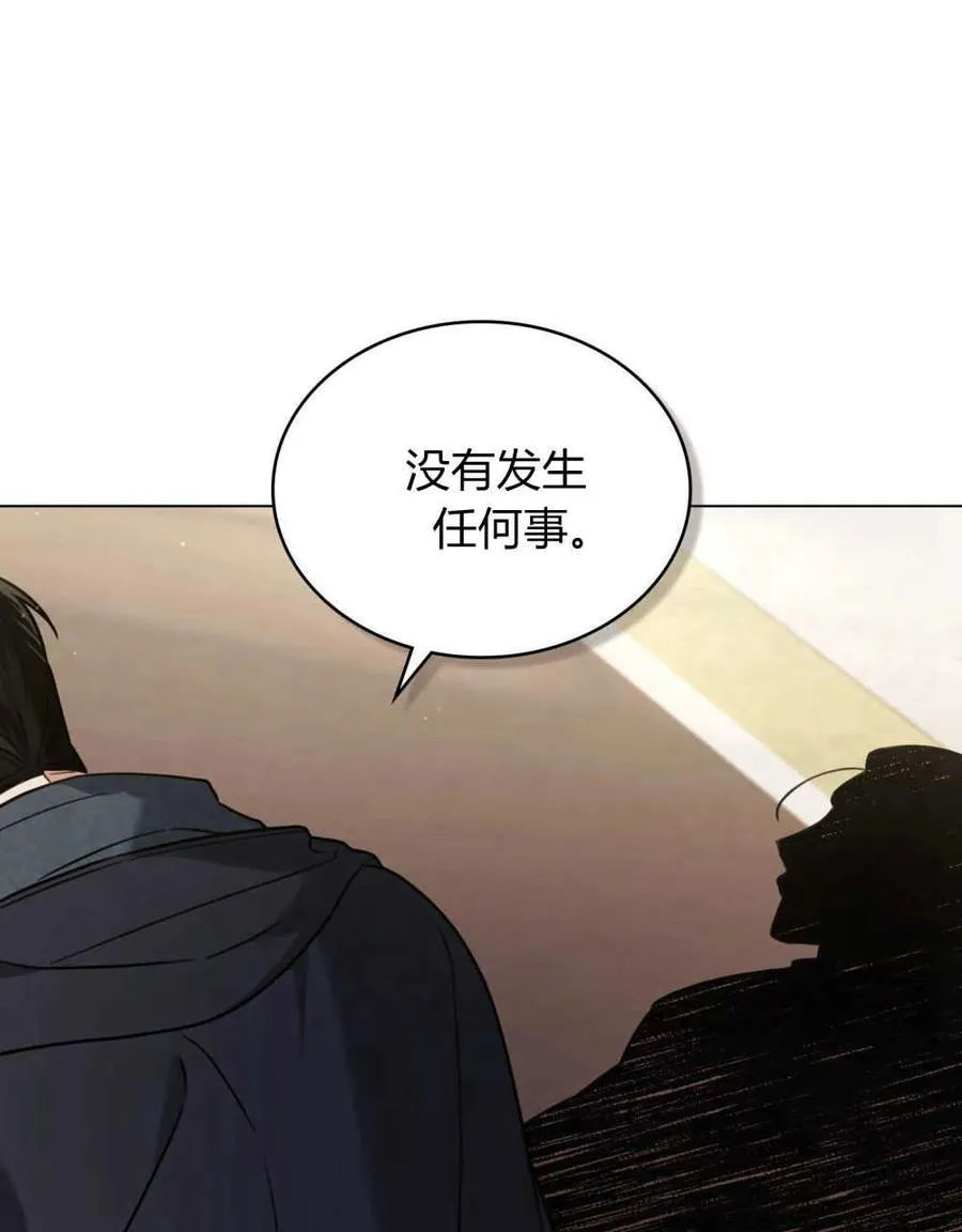 契约婚姻先婚后爱漫画,第08话3图